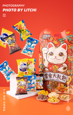 冬日暖阳下的休闲小食——2021年12月零食拍摄手记